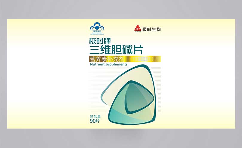 極時三維膽堿片，新鄉(xiāng)包裝設(shè)計