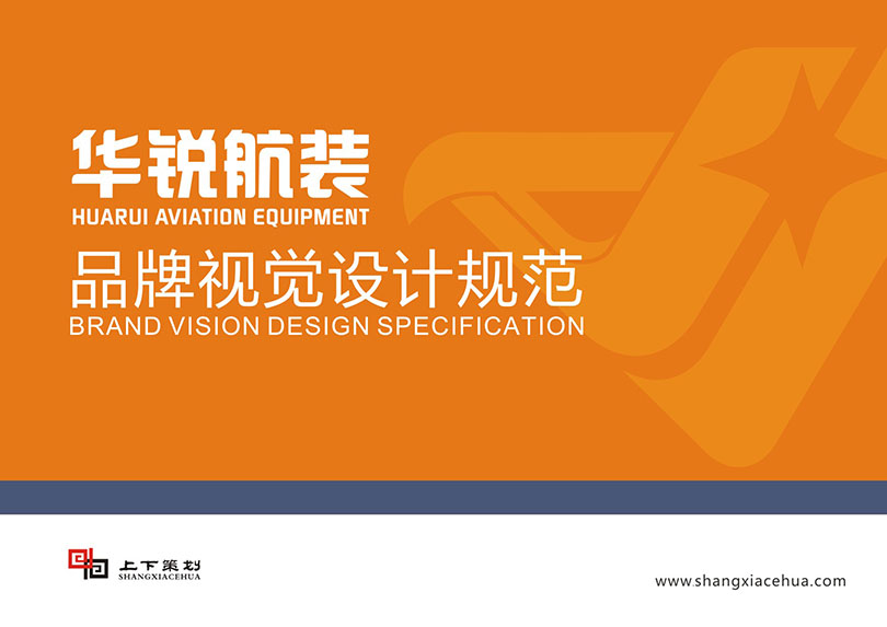 華銳航裝標志設(shè)計