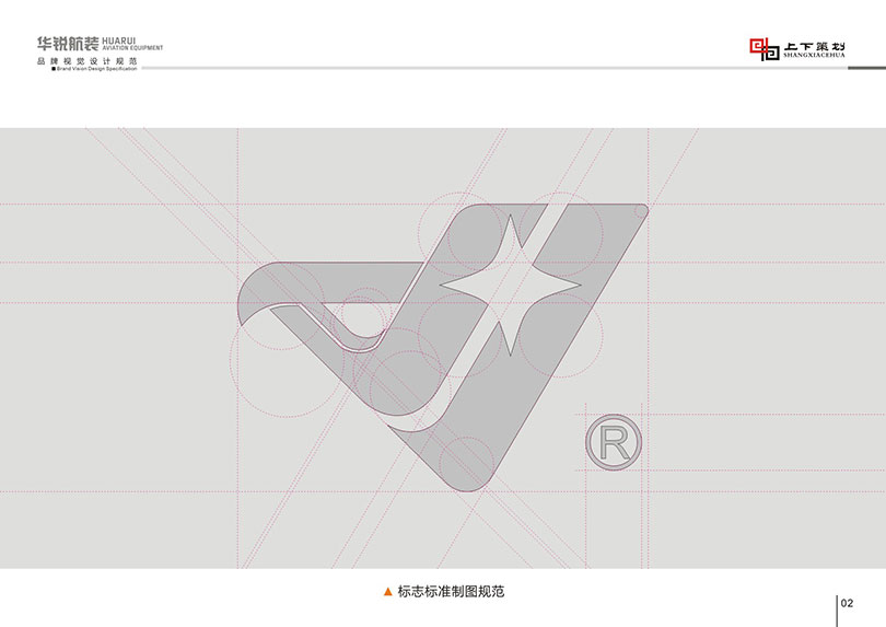 華銳航裝標志設(shè)計