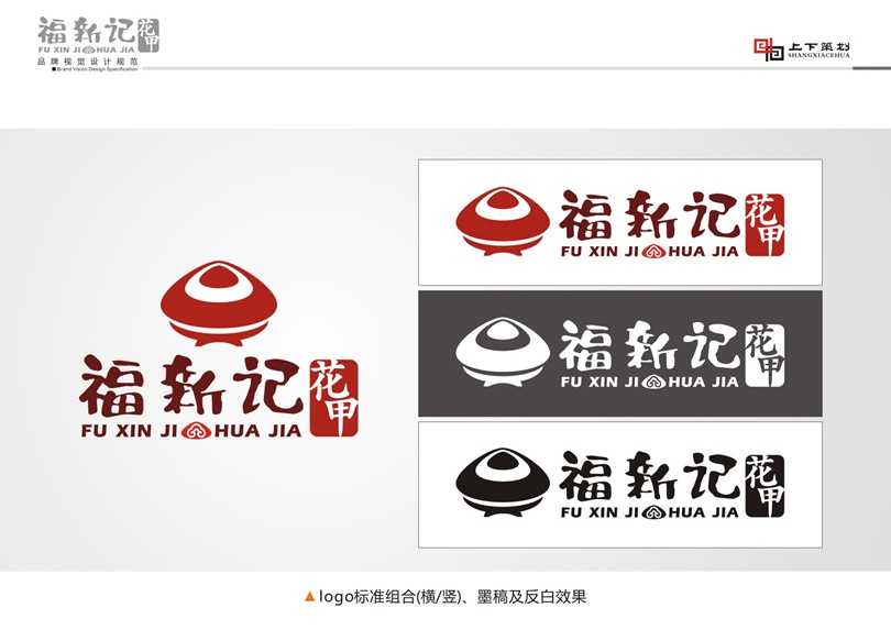 福新記花甲標志設(shè)計，新鄉(xiāng)logo設(shè)計