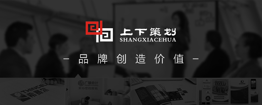 上下策劃標(biāo)志設(shè)計