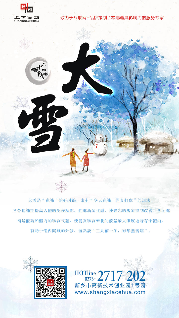 大雪到！小雪封地 大雪封河~