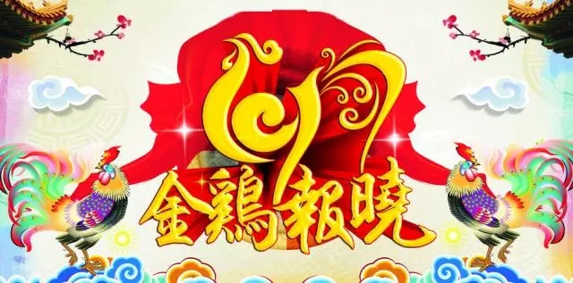2017！開(kāi)工大吉！