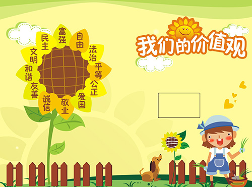 育才小學(xué)一年級二班班級文化建設(shè)視覺設(shè)計(jì)
