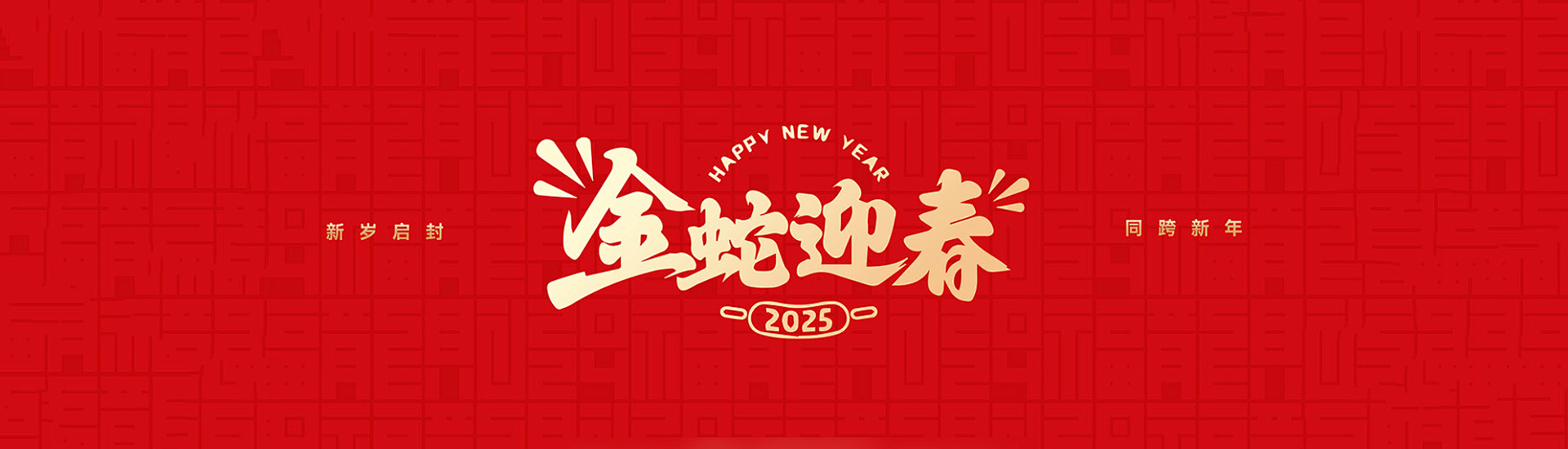 萬(wàn)事興龍